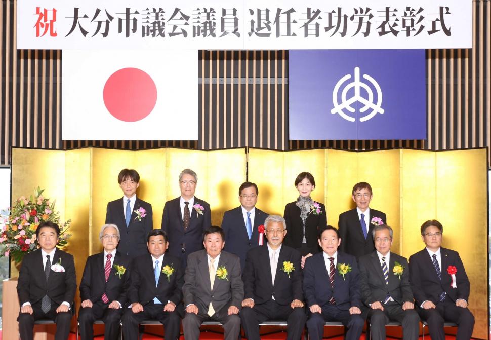 大分市議会議員退任者功労表彰式の様子