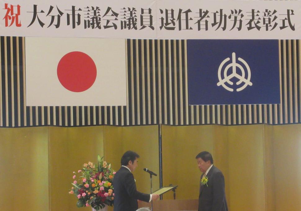 大分市議会議員退任者功労表彰式の様子