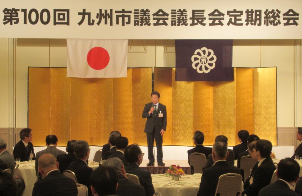 第100回九州市議会議長会定期総会 意見交換会の様子