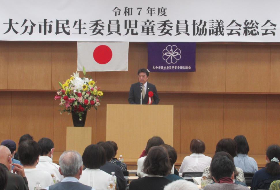令和7年度大分市民生委員児童委員協議会総会の様子