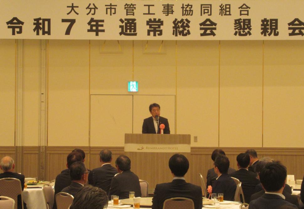 大分市管工事協同組合 令和7年通常総会 懇親会の様子