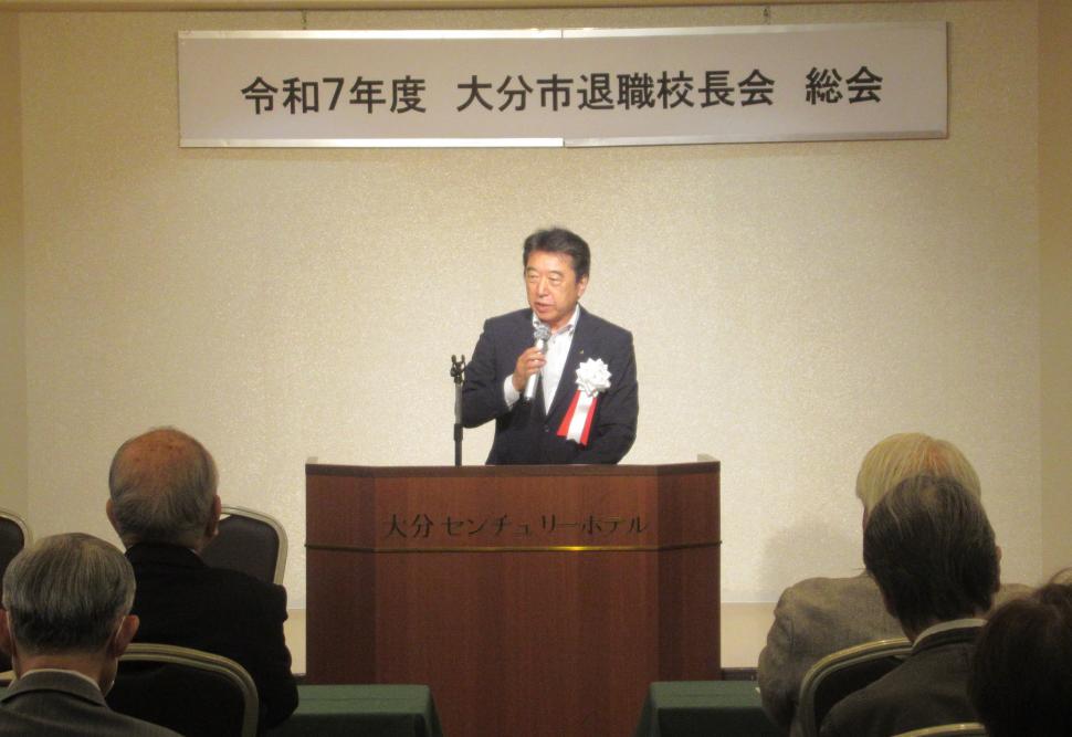 令和7年度大分市退職校長会 総会の様子