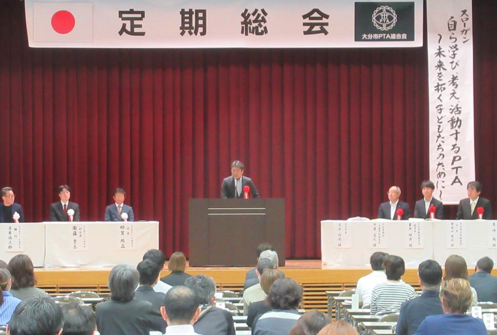 令和7年度大分市PTA 連合会 定期総会の様子