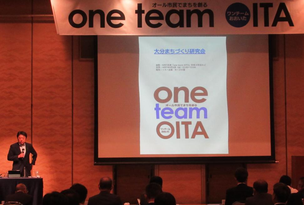 市長講演(大分まちづくり研究会)の様子