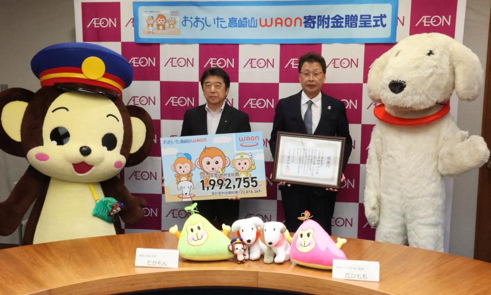 おおいた高崎山WAONカードの寄付金贈呈式および感謝状贈呈式の様子