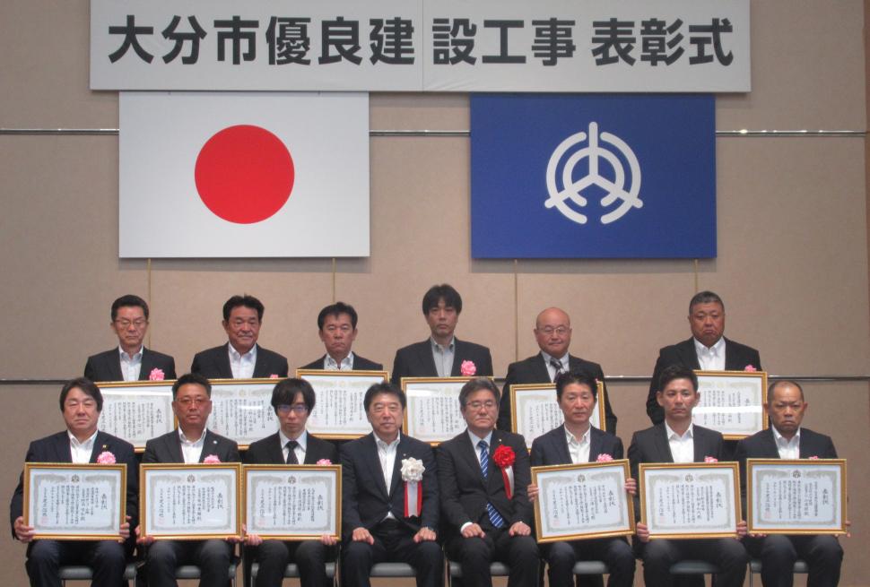 大分市優良建設工事表彰式の様子