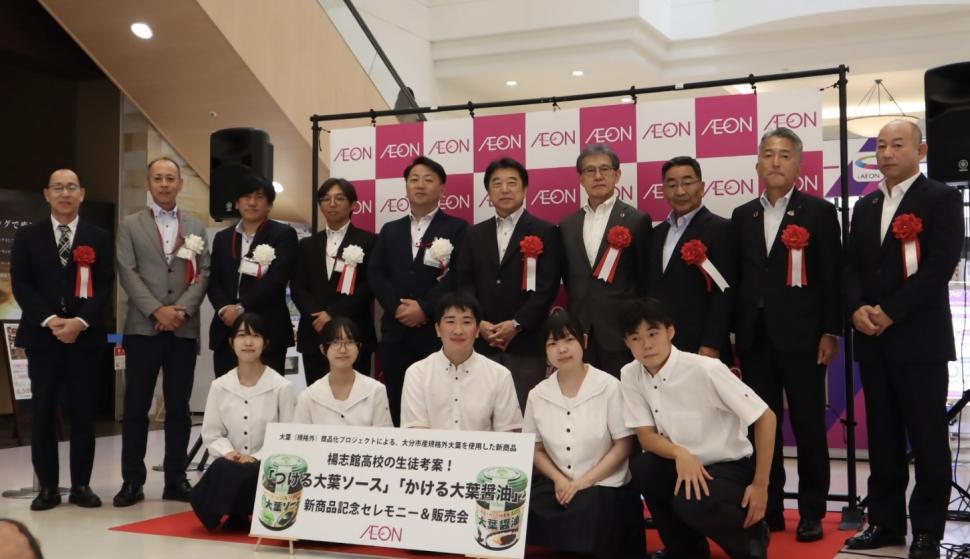 規格外大葉を使用した新商品記念セレモニーの様子