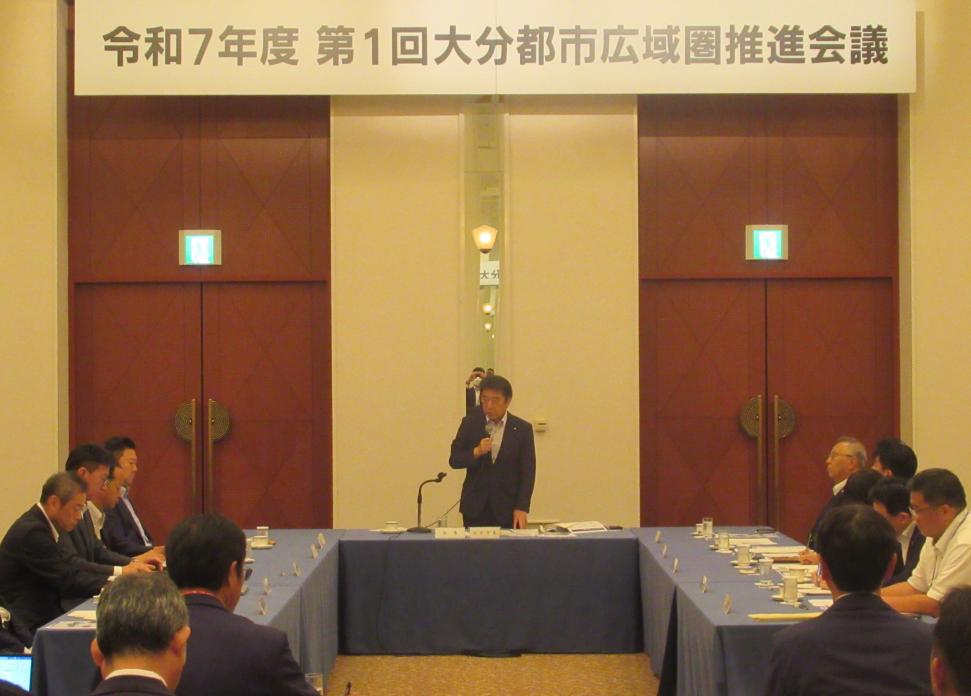 令和7年度第1回大分都市広域圏推進会議の様子