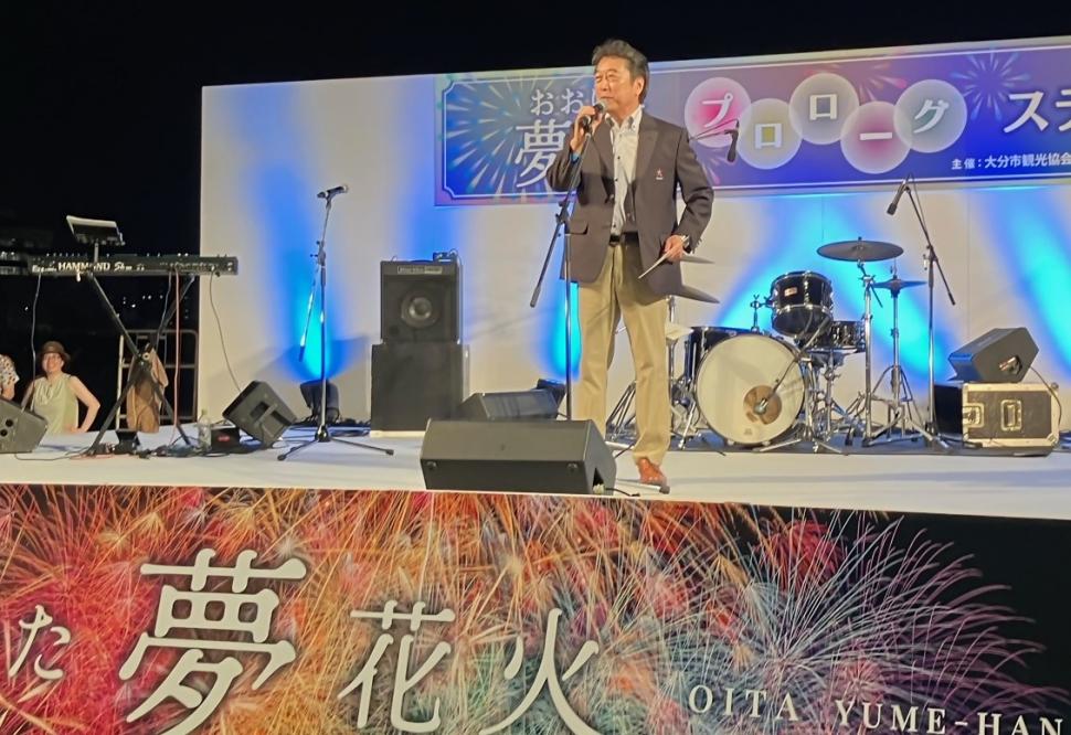 おおいた「夢」花火2025 オープニングセレモニーの様子