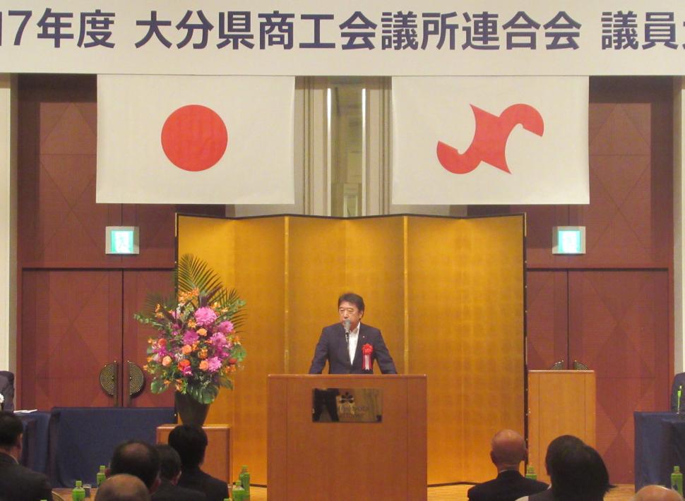 令和7年度大分県商工会議所連合会 議員大会の様子