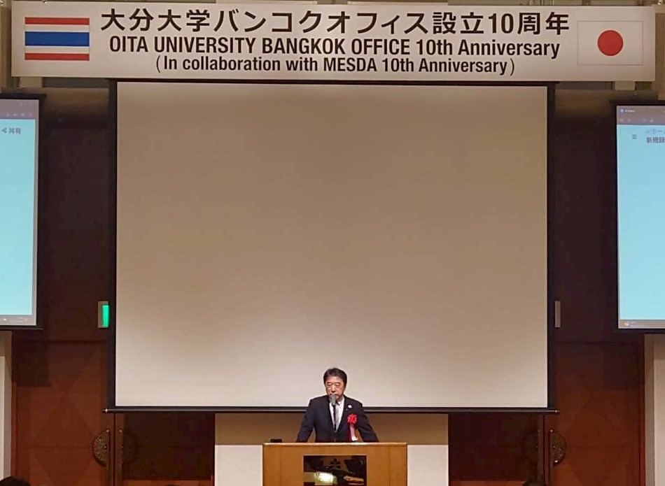 大分大学バンコクオフィス設立10周年記念式典の様子