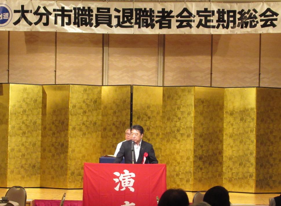 大分市職員退職者会第40回定期総会の様子