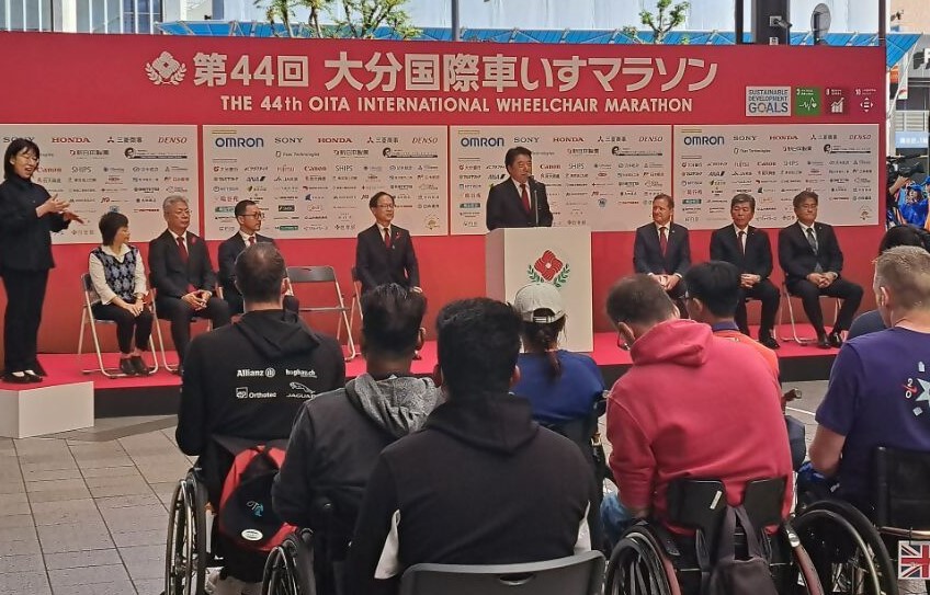 第44回大分国際車いすマラソン開会式の様子