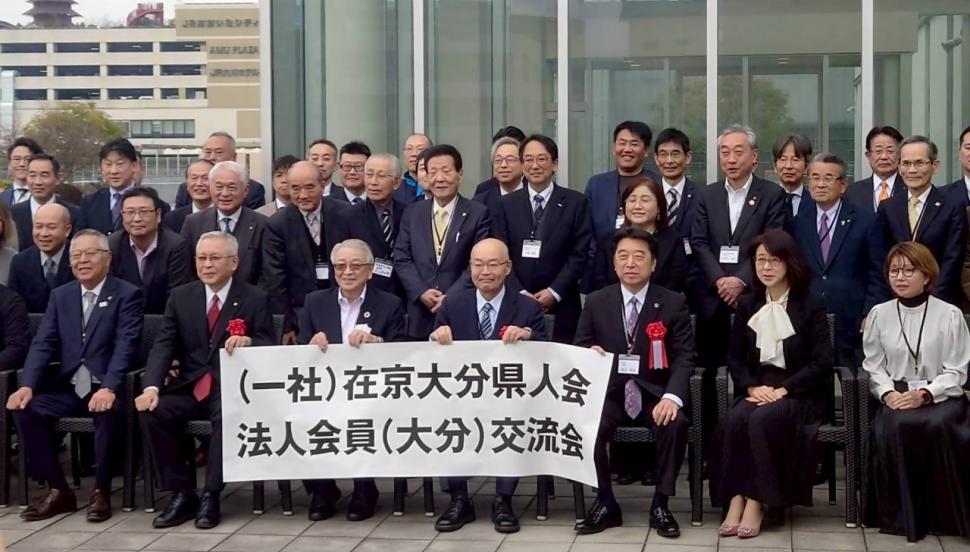 一般社団法人在京大分県人会 令8年法人会員(大分)交流会の様子