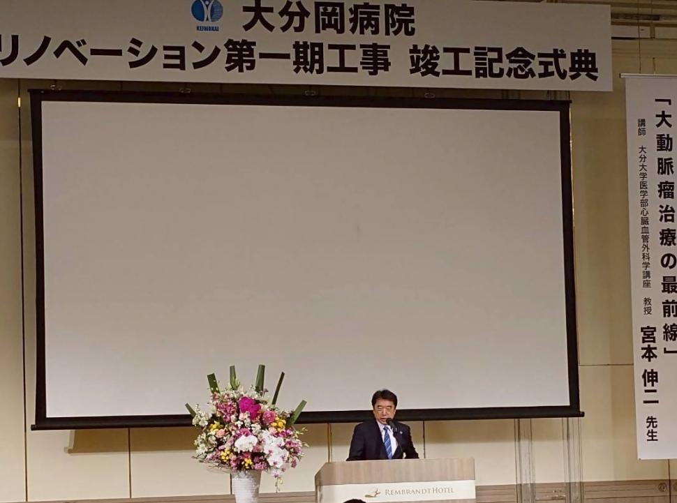 大分岡病院リノベーション第一期工事 竣工式の様子