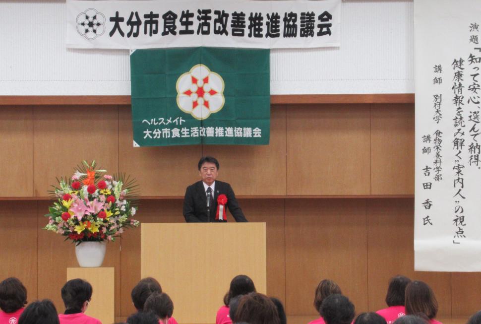 令和8年度大分市食生活改善推進協議会総会の様子