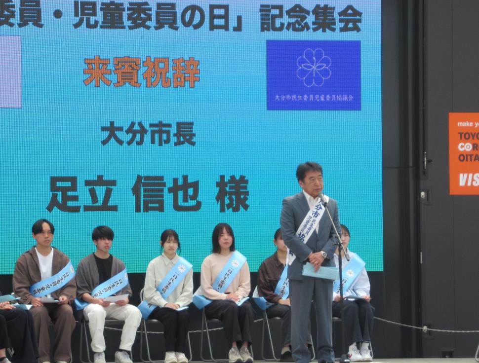 「民生委員・児童委員の日」記念集会の様子