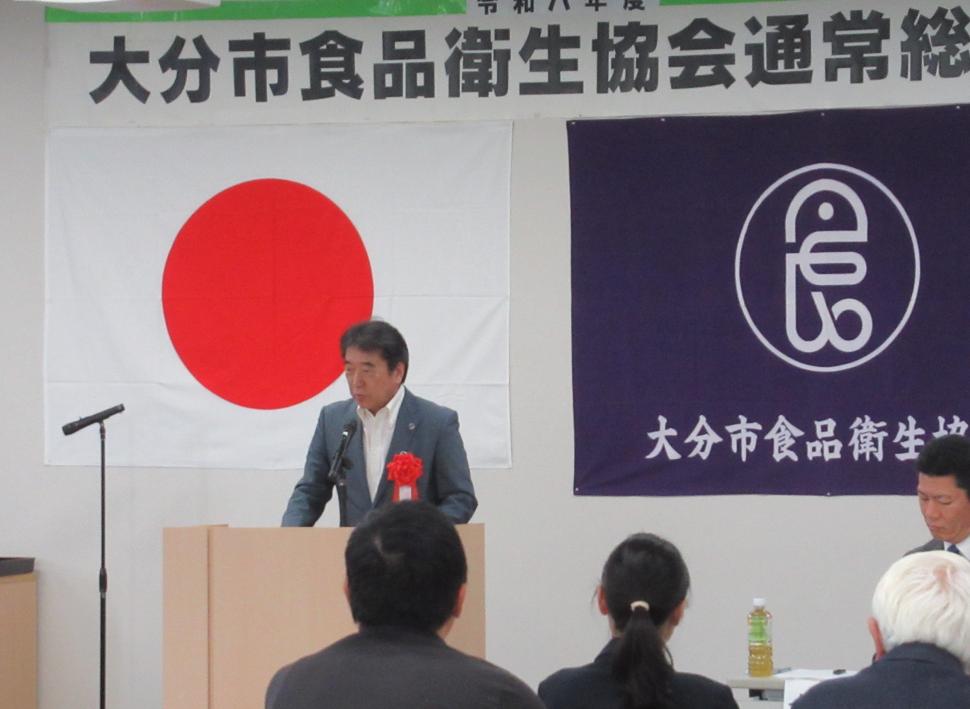 大分市食品衛生協会 令和8年度通常総会の様子
