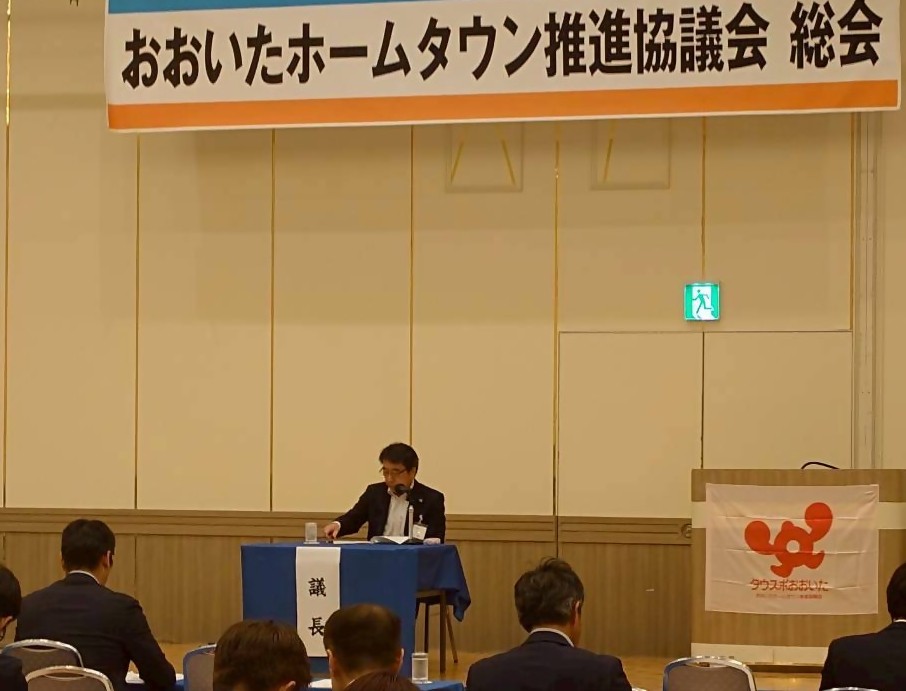 令和8年度おおいたホームタウン推進協議会 総会の様子