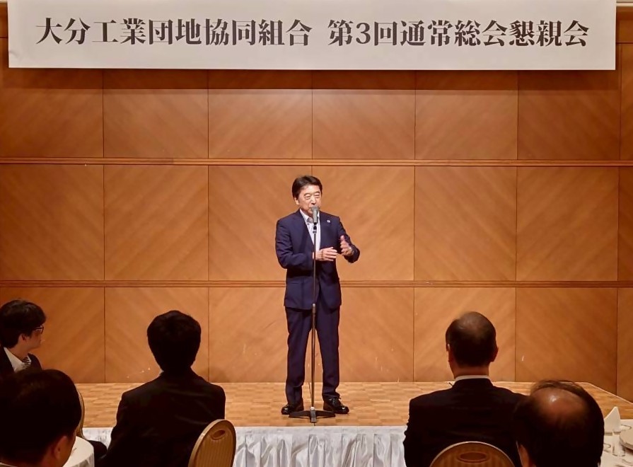 大分工業団地協同組合 第3回通常総会懇親会の様子