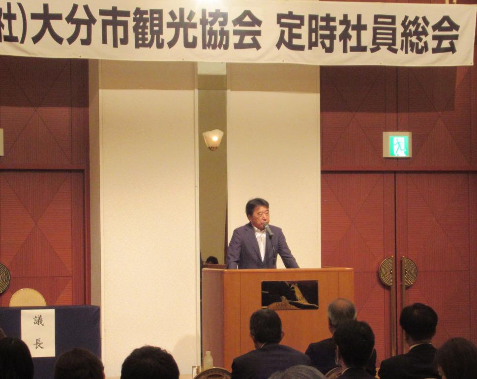 令和8年度一般社団法人大分市観光協会定時社員総会の様子