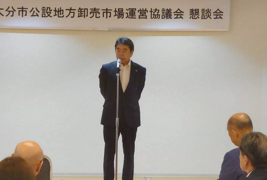大分市公設地方卸売市場運営協議会懇談会の様子
