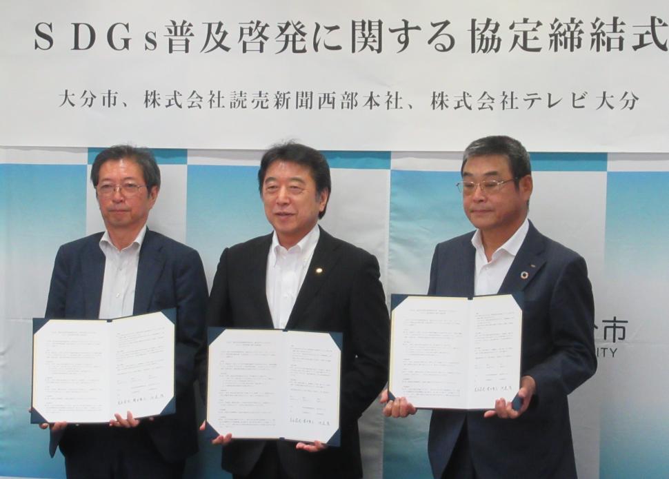 SDGs普及啓発に関する協定締結式の様子