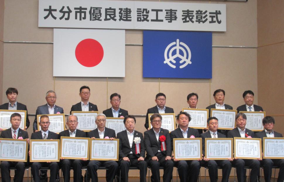 大分市優良建設工事表彰式の様子