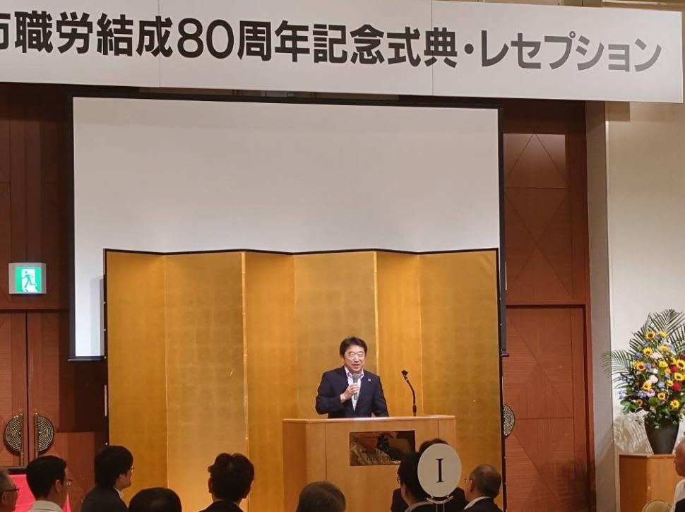 大分市職員労働組合結成80周年記念式典の様子