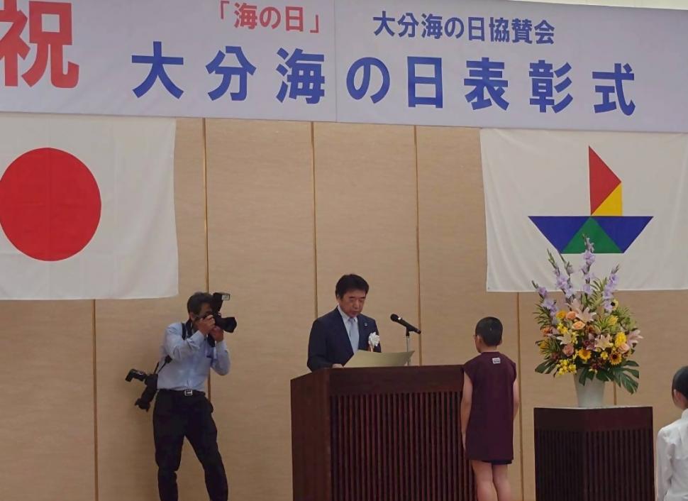 令和8年度 大分海の日表彰式の様子