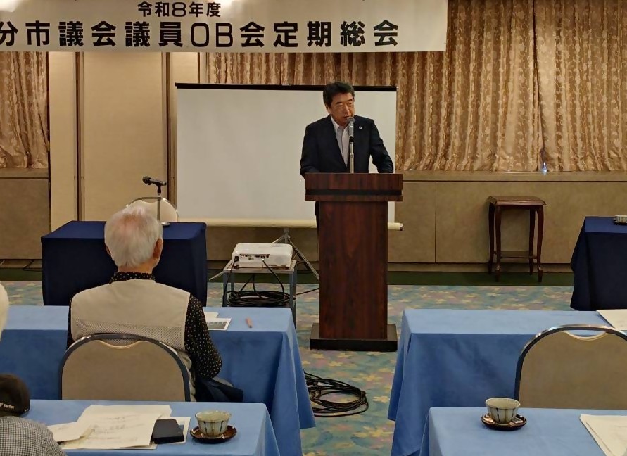 令和8年度大分市議会議員OB会定期総会の様子