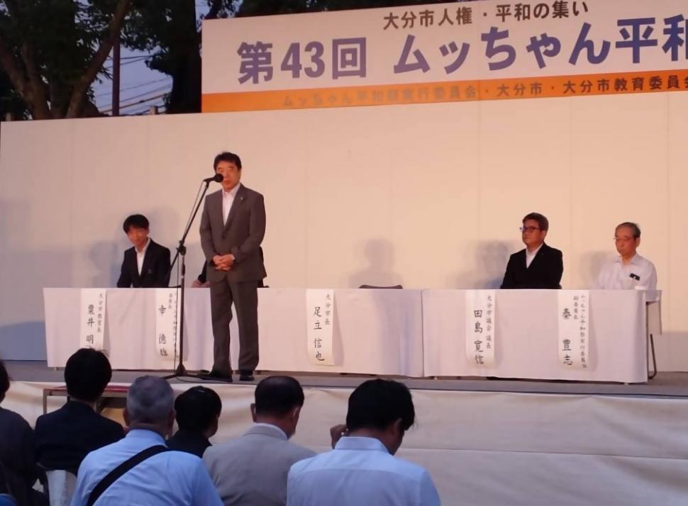 令和8年度 大分市人権・平和の集い「第43回ムッちゃん平和祭」の様子