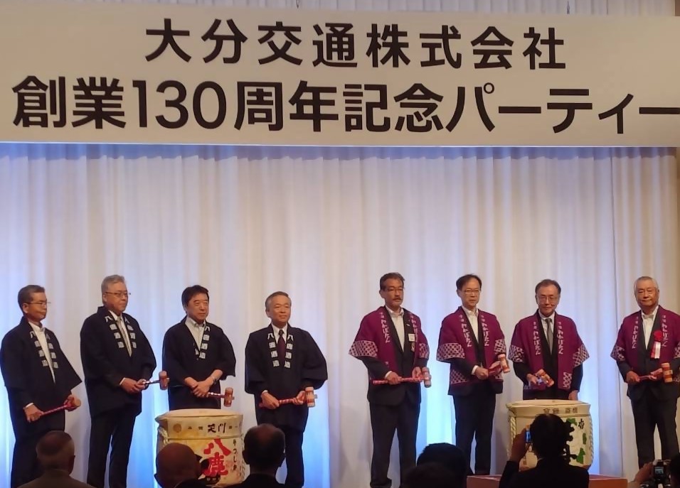 大分交通株式会社創業130周年記念パーティーの様子