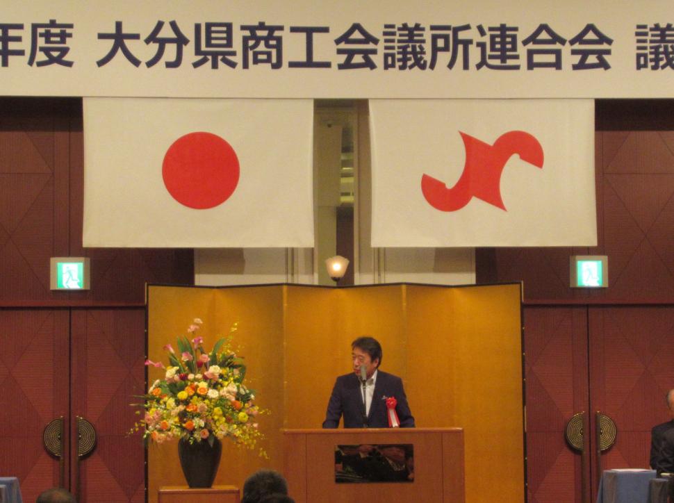 令和8年度 大分県商工会議所連合会 議員大会の様子