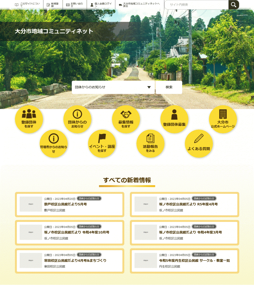サイトトップ画像