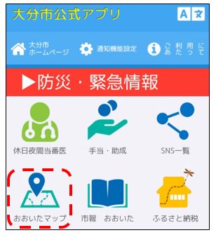 トップ画面iOS