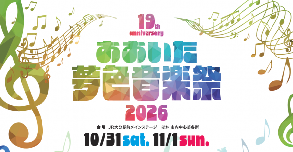 2026ロゴマーク