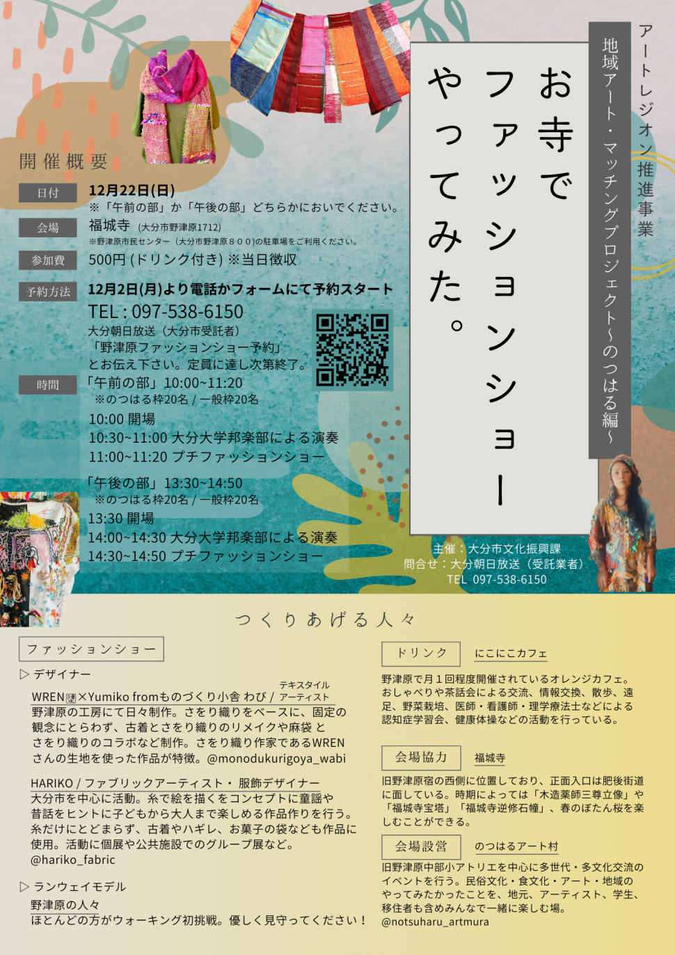 チラシ画像