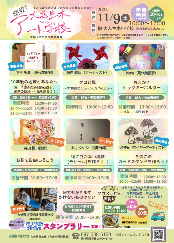 ポスター画像