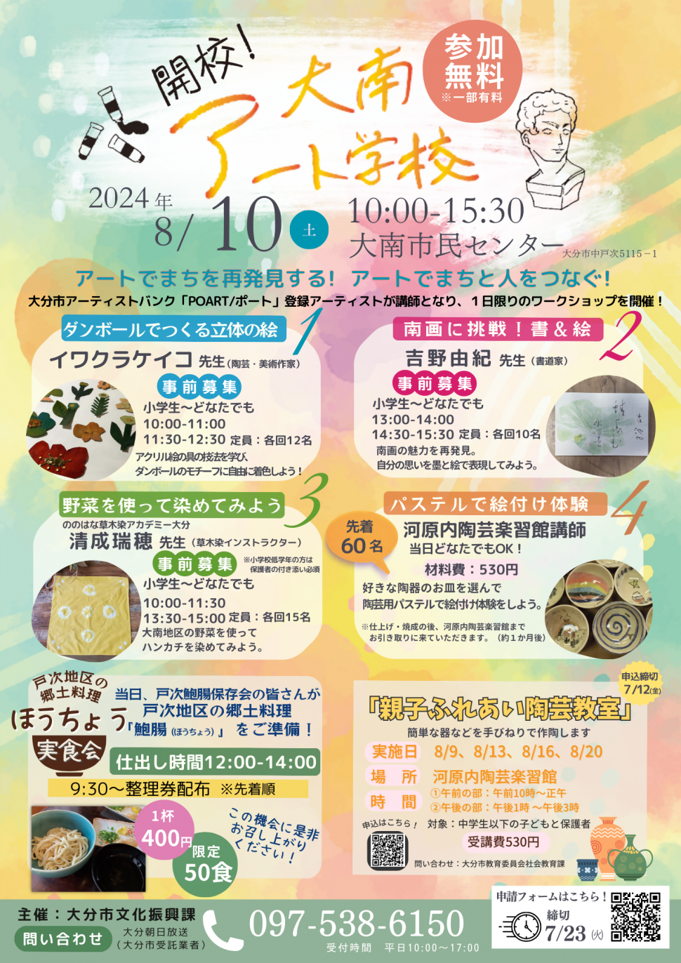 チラシ画像