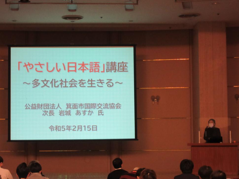 やさしい日本語講座オープニングスライドの写真