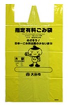 指定有料ごみ袋の写真