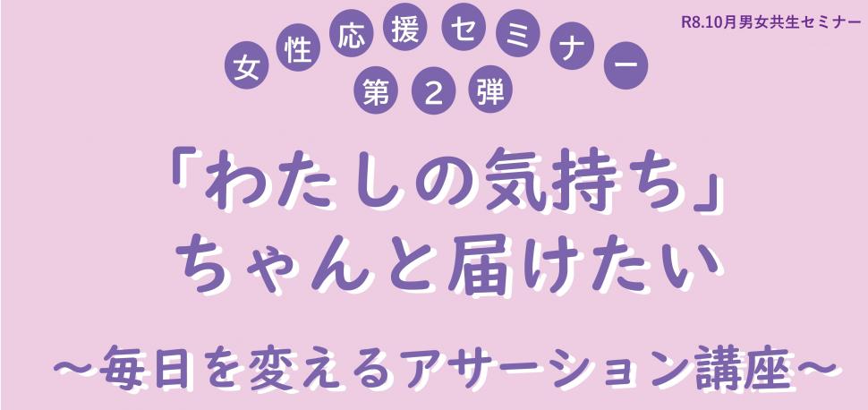 アサーションHPトップ