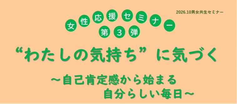 エンパワーメントHPトップ