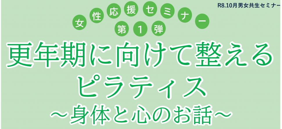 ピラティス