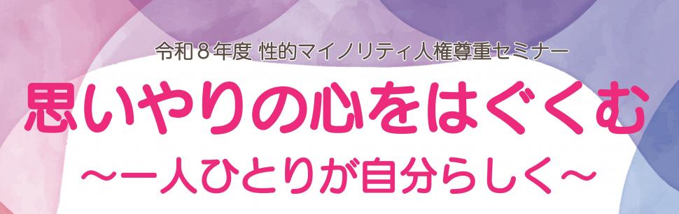 R8セクマイちらし