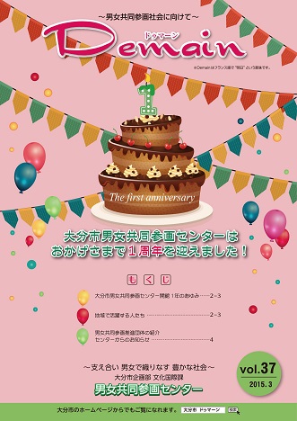 ドゥマーン37号の表紙