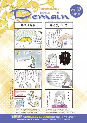 ドゥマーンvol.57