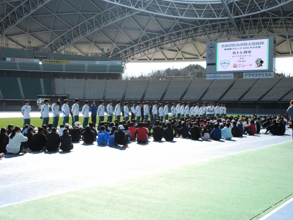 2026青学交流事業1