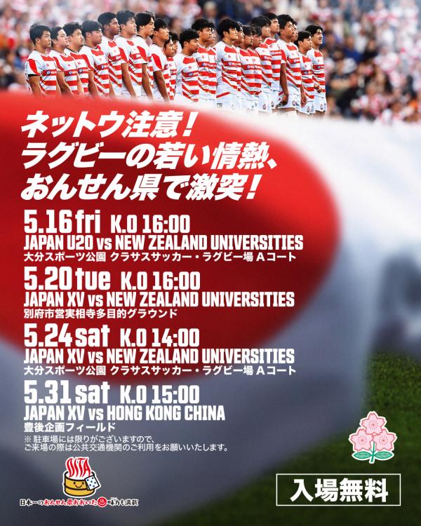 強化試合チラシ